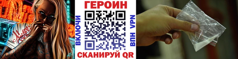 нарко площадка Telegram  Озёрск  Героин белый  как найти наркотики 