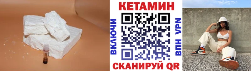 Кетамин VHQ  наркота  Озёрск 