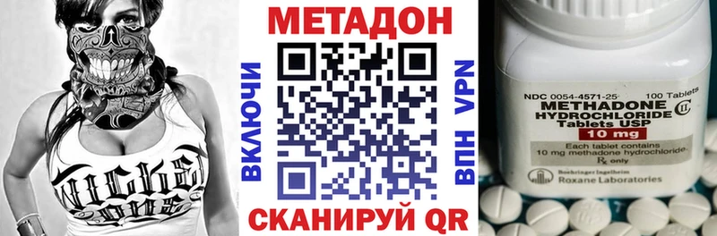 Метадон methadone Озёрск