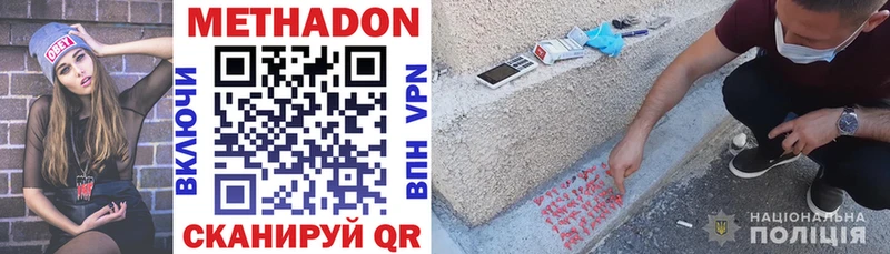 это как зайти  Озёрск  МЕТАДОН мёд  что такое  